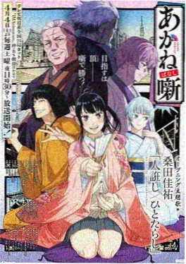 面红耳赤小说推文《心跳失序的十四天》作品封面