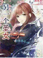 面红耳赤小说推文《你说的脸红是喜欢吗》作品封面